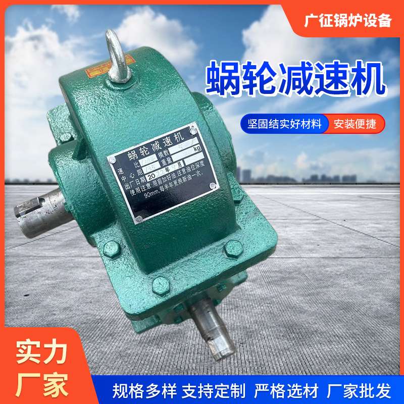 WJ135金星减速机泰安市岱岳区山口行星锅炉厂