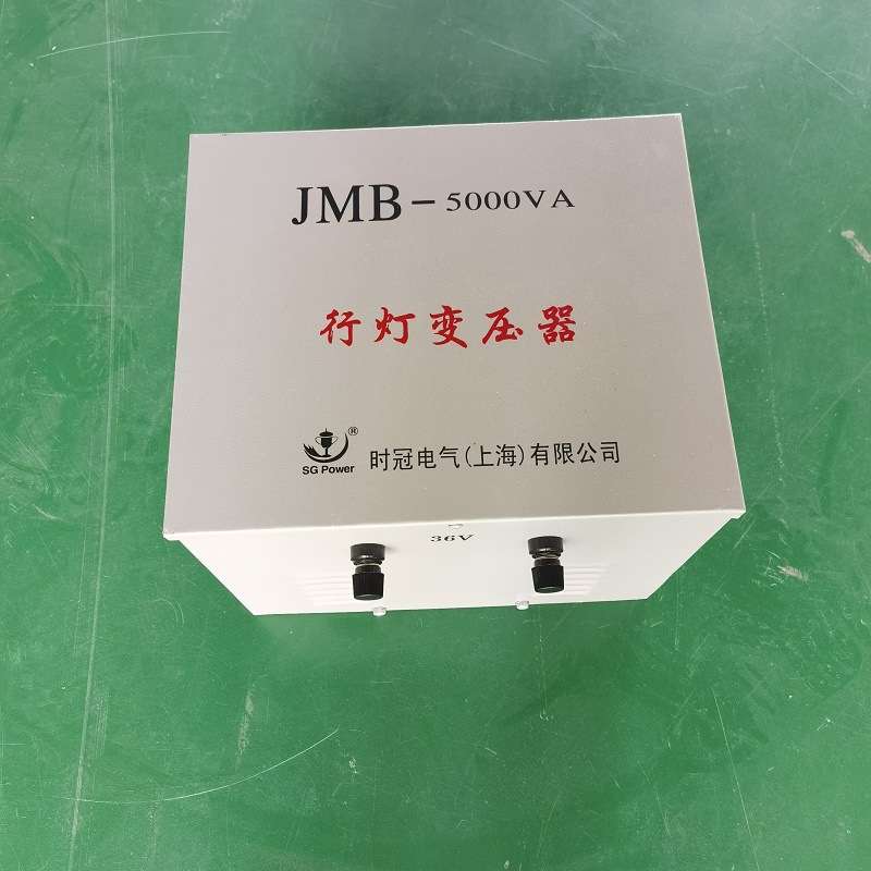 380v220v转12v24v36v行灯照明单相变压器JMB-5K机床控制变压器