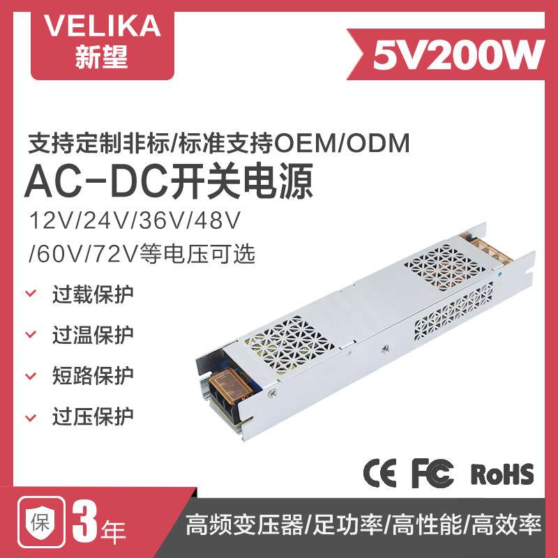 5V150W200W250W300W350W400W直流开关电源LED透明屏显示屏变压器