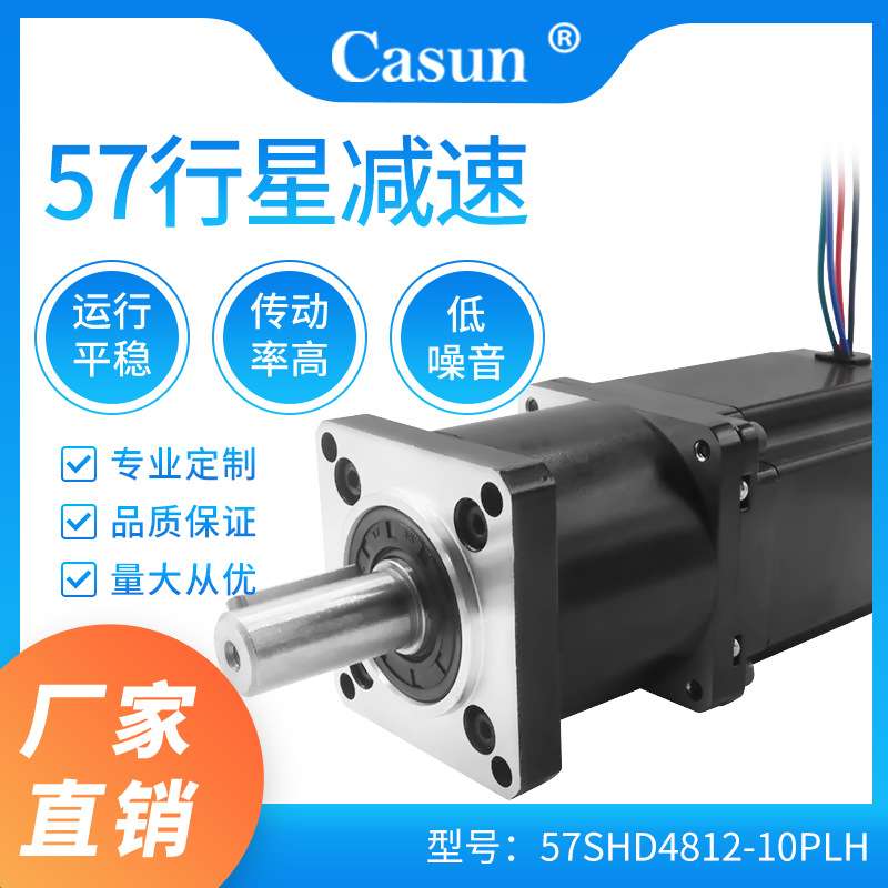 57两相混合式步进电机微型减速电机直流减速电机行星减速配件马达