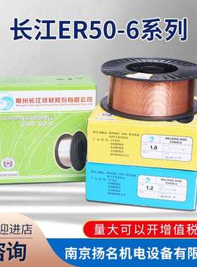 常州长江CO2气体保护焊丝CHS50-6 二保 气保焊丝0.8 1.0 1.2 1.6