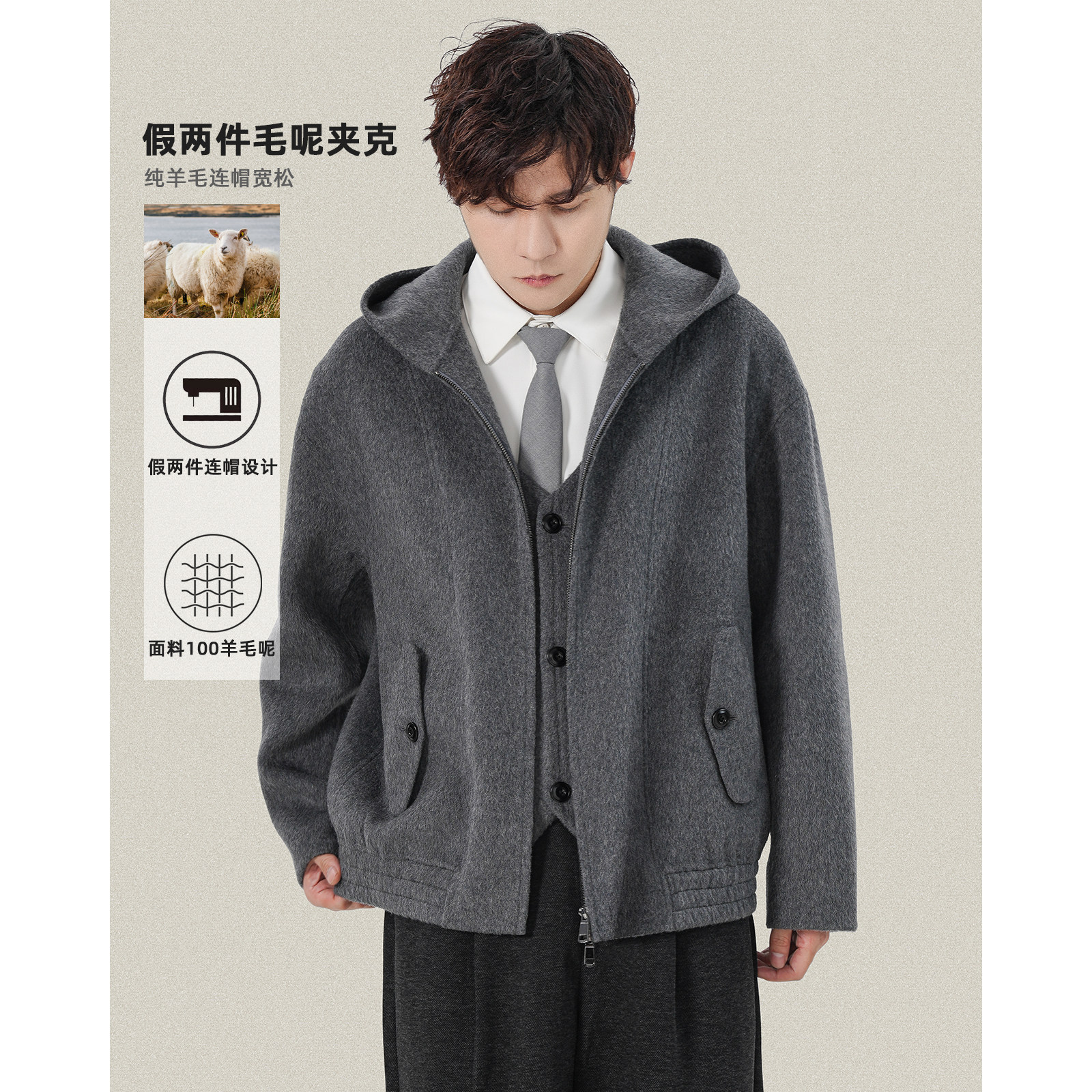 假两件连帽卫衣呢子夹克纯羊毛双面毛呢大衣男短款冬季宽松男外套,男装,毛呢大衣,淘宝优惠券,粉丝福利购,淘宝优惠卷