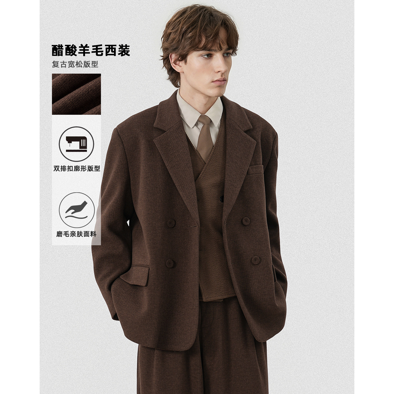 复古双排扣外套琥珀流光醋酸羊毛老钱风西装外套男士秋季宽松廓形,男装,休闲西服,淘宝优惠券,粉丝福利购,淘宝优惠卷