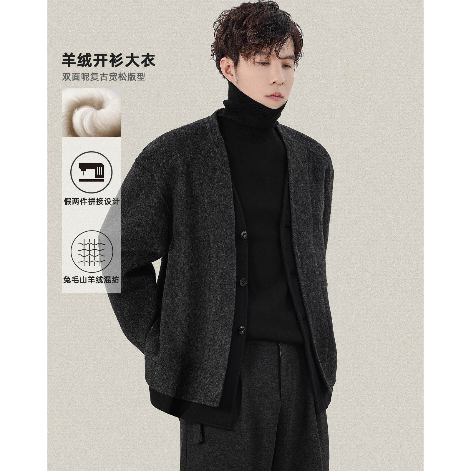 新中式假两件双面呢羊绒兔毛毛呢大衣短款道袍开衫男士冬季男外套,男装,毛呢大衣,淘宝优惠券,粉丝福利购,淘宝优惠卷