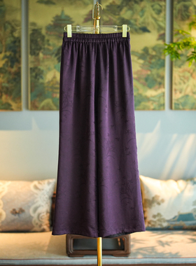 蓝大原创女装高端紫色香云纱松紧高腰直筒阔腿裤百搭显瘦长裤5194