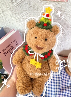 Jc巴塞罗熊28cm圣诞树娃衣小熊玩偶公仔帽子生日礼物送女友