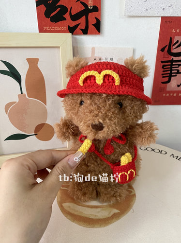 Jc熊娃衣18cm麦当劳小熊衣服漏耳头套配饰公仔玩偶帽定制