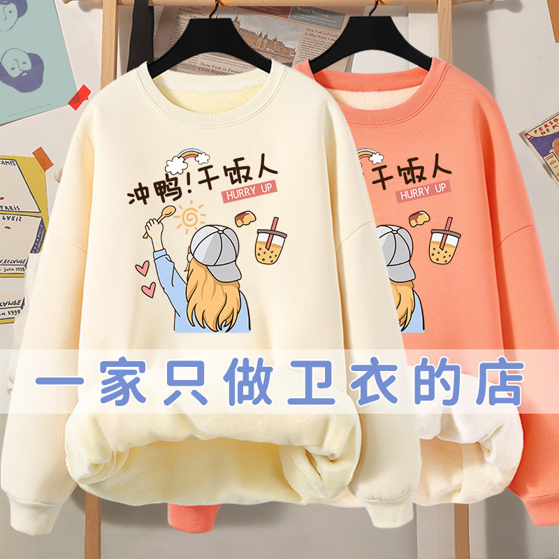 加绒卫衣女秋冬2024年新款加厚设计感小众女装上衣学生圆领外套潮