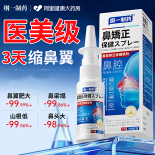 鼻翼缩小矫正器缩鼻翼贴高鼻梁神器鼻子山根增高神器变高变挺张贴