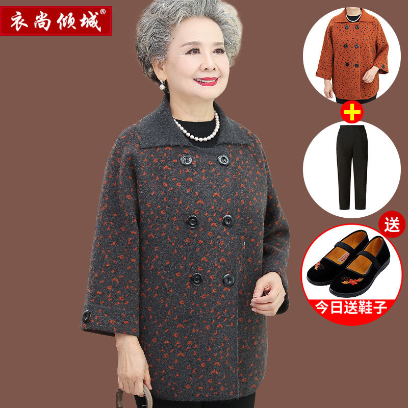 奶奶秋装外套60岁中老年人时尚女装针织衫衣服70妈妈装春秋毛衣80