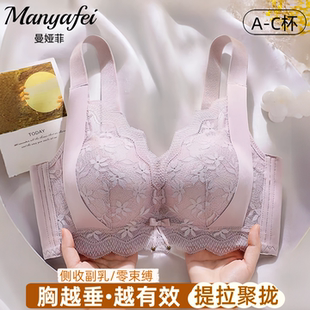 内衣女士小胸聚拢显大加厚性感蕾丝文胸收副乳防下垂调整型胸罩女