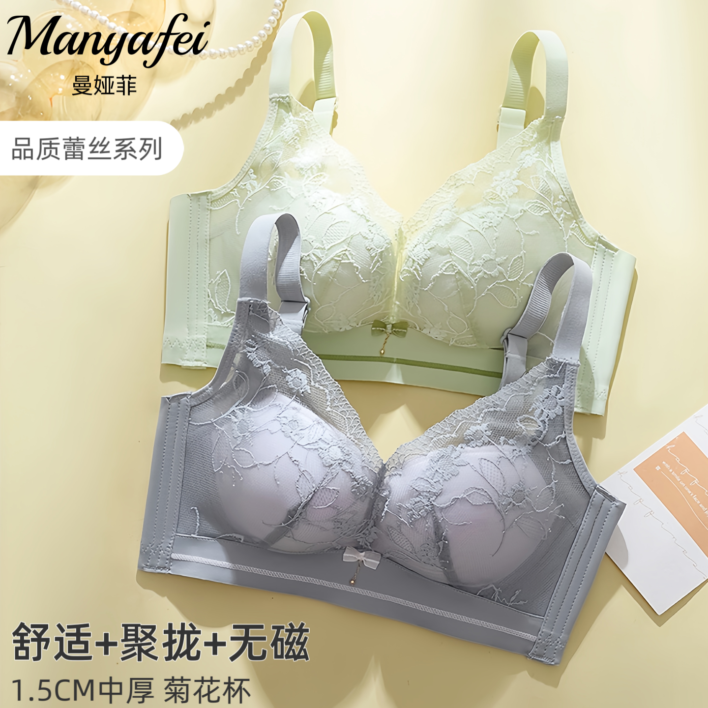 无磁聚拢内衣女文胸2025新款爆款蕾丝性感收副乳防下垂无钢圈胸罩