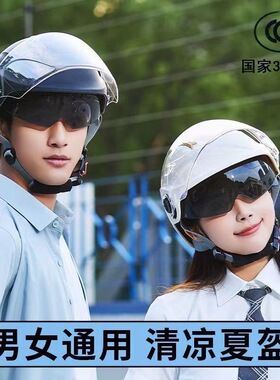 男女夏季双镜片防晒头盔电动电瓶车透气半盔摩托车轻便骑行安全帽