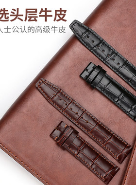 万国真皮通用手表配件