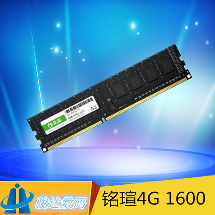 铭瑄/MS-8g 4G DDR3 1600 8GB台式机 三代电脑内存条 兼容1333