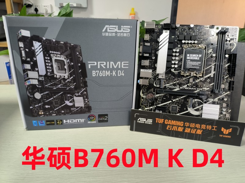 Asus/华硕 B760M-A/B760M-K/B760-PLUS 吹雪/F/G天选 台式机主板 电脑硬件/显示器/电脑周边 主板 原图主图