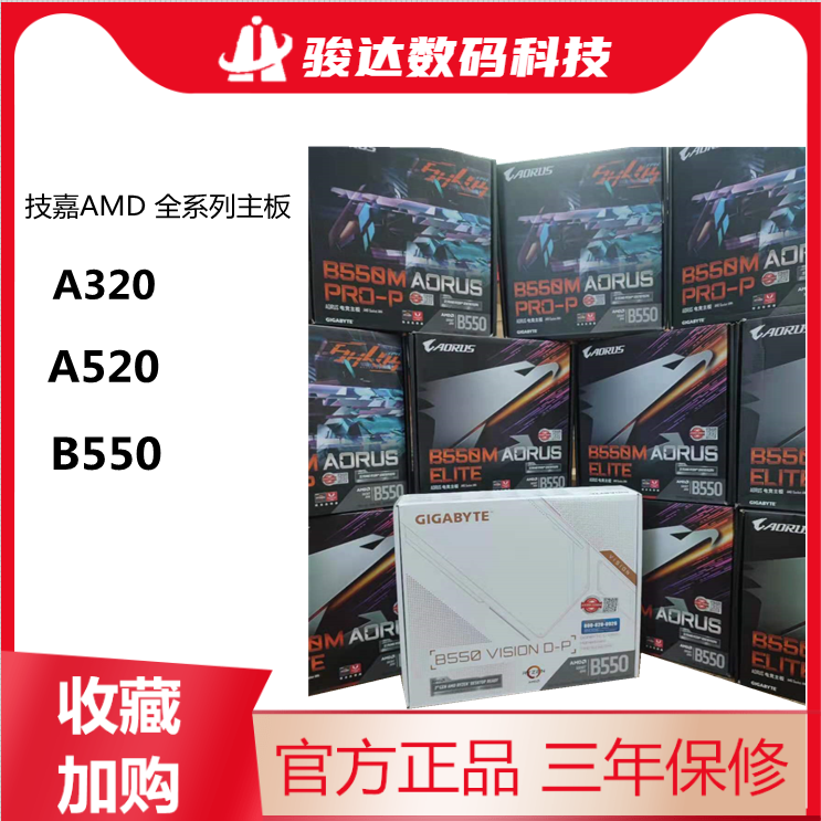 Gigabyte/技嘉 B550M AORUS ELITE小雕A320M B550M A520M小雕主板使用感如何?