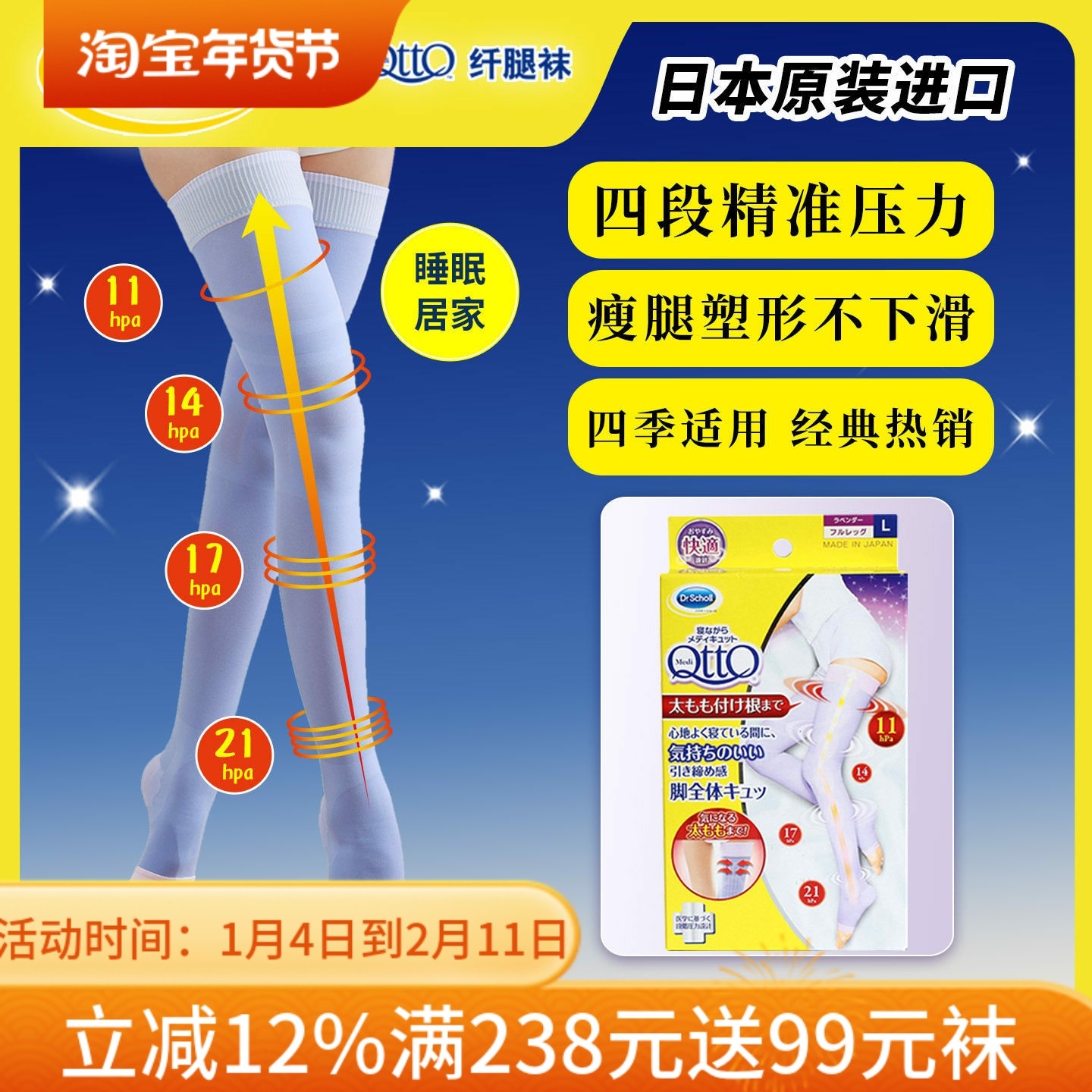 日本本土drscholl爽健MediQttO强压力美腿袜显瘦腿睡眠女孕妇长筒,女士内衣/男士内衣/家居服,连裤袜/打底袜,淘宝优惠券,粉丝福利购,淘宝优惠卷