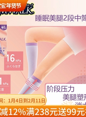 日本slimwalk压力瘦腿袜子女春夏小腿袜配小皮鞋长筒jk黑色中筒袜