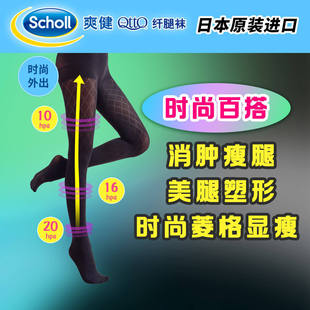 爽健qtto强压瘦腿袜美腿塑形夏季打底裤外穿不起球超紧身压力裤女