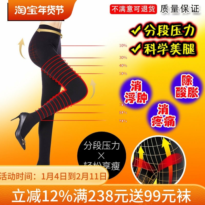 SlimGGMM黑色显瘦美腿连裤袜打底裤美腿肤色光腿神器发热袜保暖