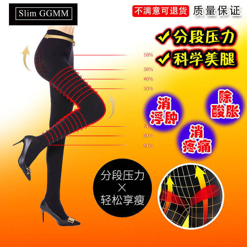 SlimGGMM黑色显瘦美腿连裤袜打底裤美腿肤色光腿神器发热袜保暖