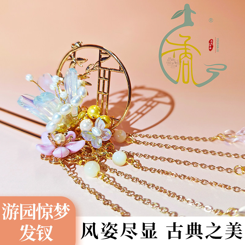 江南有丹橘游园惊梦发钗发饰头饰新娘礼物汉服国风二次元原创手作