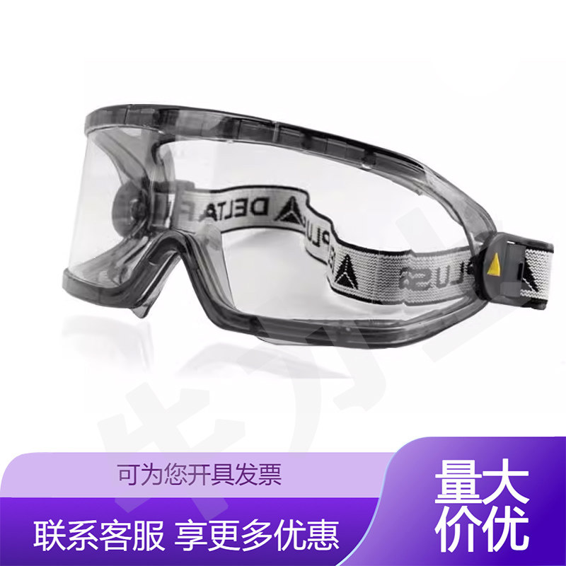代尔塔101104  护目镜 透明防护眼镜防雾防喷溅 防刮擦防风沙灰尘