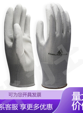 代尔塔201705 防护手套PU涂层针织涂层手套精细操作手套705