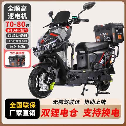 雷豹外卖电动车72V换电新国标黑骑士高速长跑王电瓶车爬坡钓鱼