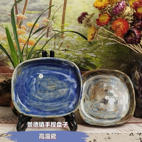景德镇手工盘子坛子姐手捏高温盘子餐盘粗陶椭圆盘子手工陶瓷盘