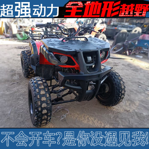 ATV全地形四轮越野车沙滩车成人卡丁车双人摩托车山地游乐场地车