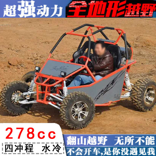 全地形越野车UTV四驱两驱双人沙滩车水冷燃汽油农夫车四轮摩托车