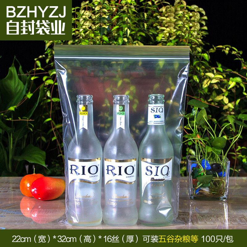 22*32*16丝 自封袋批发 加厚方便袋密封口袋子 塑胶食品袋 100只在类目 电子词典/电纸书/文化用品, 印刷制品, 夹链自封袋中 - 来自Buy2taobao.com提供专业的淘宝代购服务