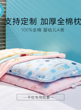 儿童纯棉枕头套可爱30×45幼儿园30×50宝宝小号25×40枕套46x28