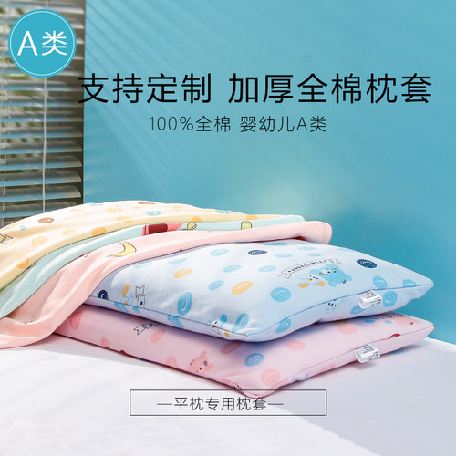 儿童纯棉枕头套可爱30×45幼儿园30×50宝宝小号25×40枕套46x28