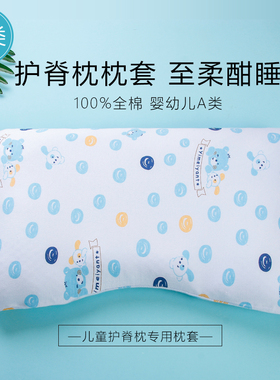 美国儿童护脊枕头套31×49单人宝宝纯棉枕套32×52全棉31×49小号