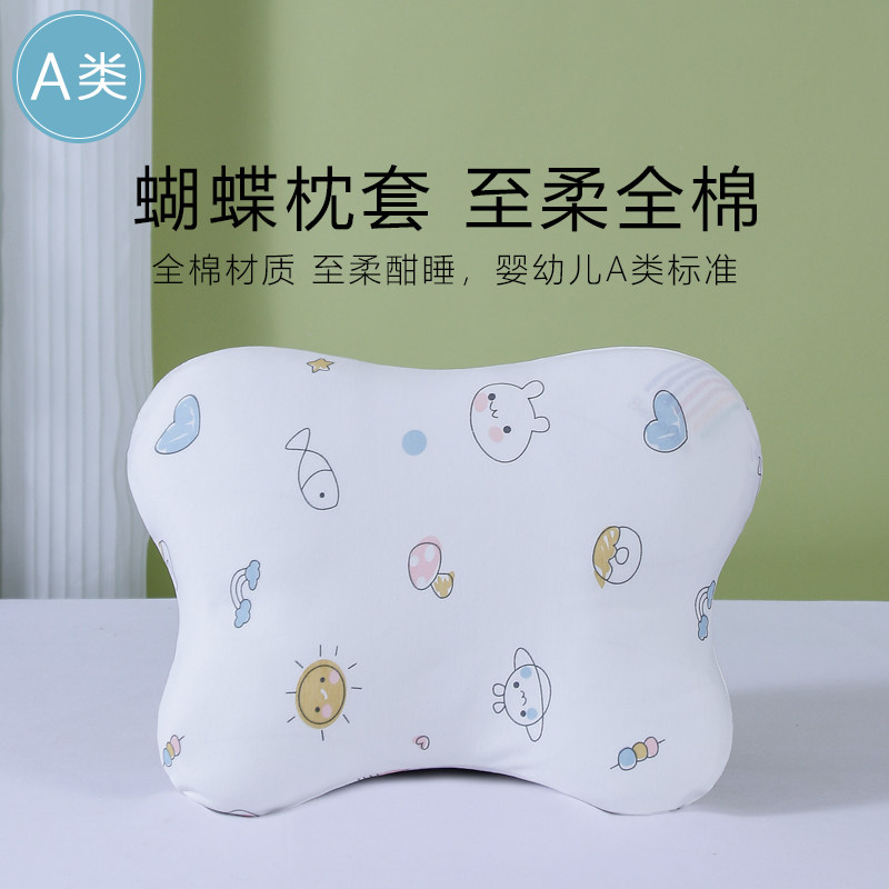 40x30x10cm婴儿蝴蝶定型枕套纯棉宝宝枕芯套A类婴幼儿枕巾枕芯套