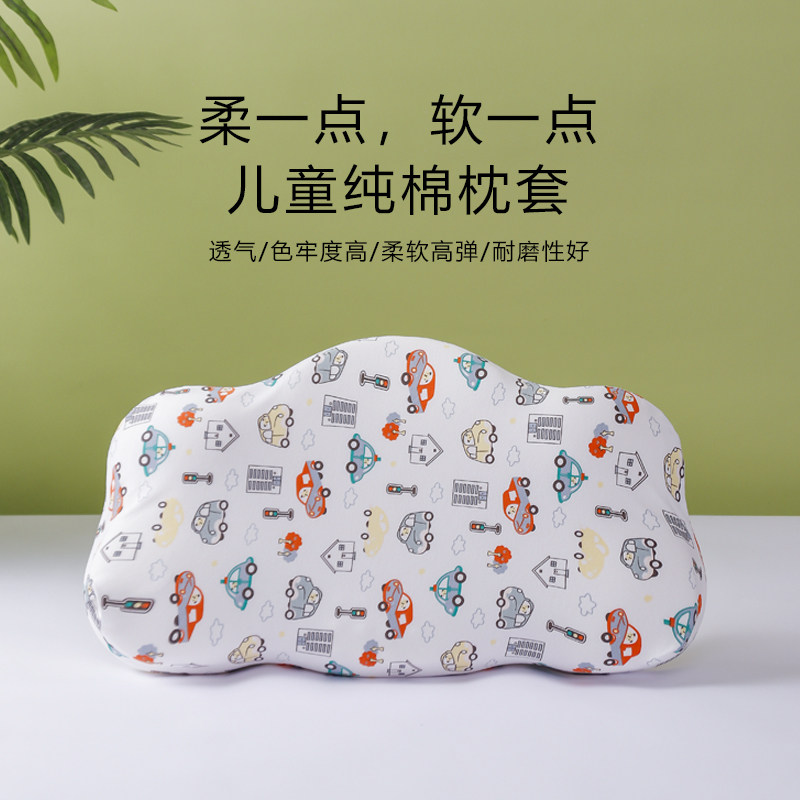 49x29cm儿童枕套纯棉56x32云朵宝宝护颈枕芯套A类全棉婴儿枕头套