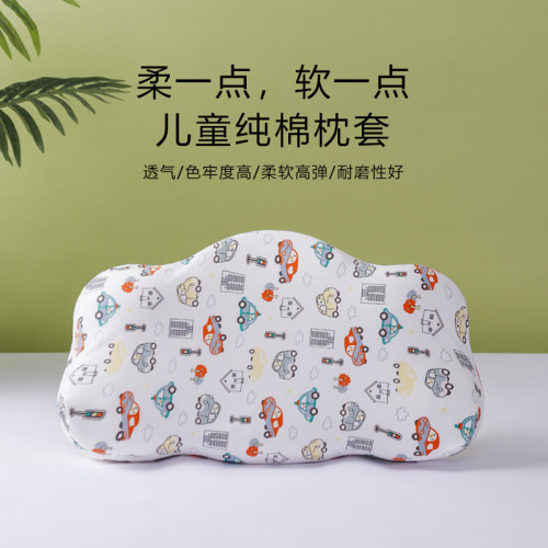 49x29cm儿童枕套纯棉56x32云朵宝宝护颈枕芯套A类全棉婴儿枕头套