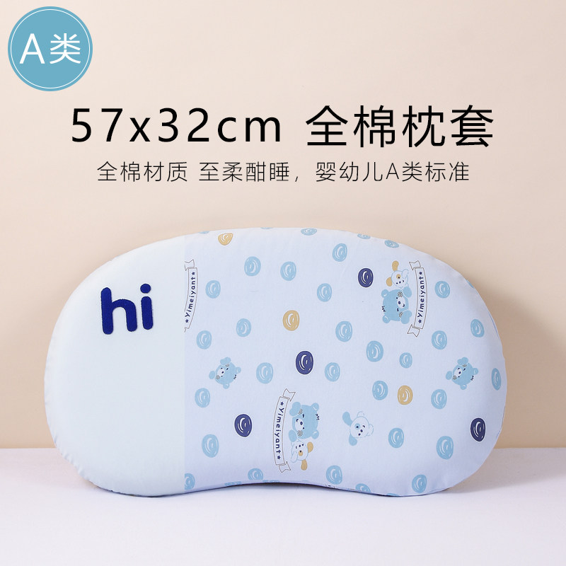 儿童枕套纯棉57x32硅胶护脊枕头套宝宝枕巾A类全棉月亮绵豆枕套,婴童用品,儿童枕套,淘宝优惠券,粉丝福利购,淘宝优惠卷