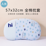 儿童枕套纯棉57x32硅胶护脊枕头套宝宝枕巾A类全棉月亮绵豆枕套