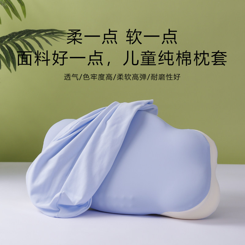 56x32cm儿童枕套纯棉49x29云朵宝宝护颈枕芯套A类全棉婴儿枕头套