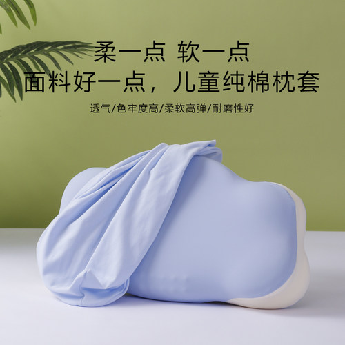 56x32cm儿童枕套纯棉49x29云朵宝宝护颈枕芯套A类全棉婴儿枕头套