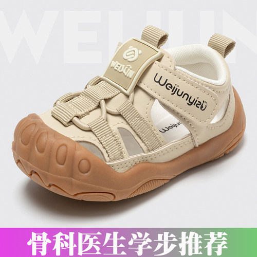 婴幼儿内外八字扁平足矫正机能鞋