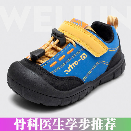 儿童内外八字扁平足矫正机能鞋子
