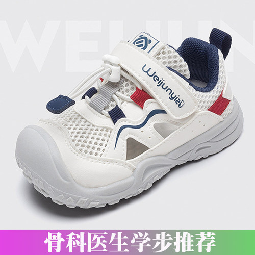 内外八字扁平足矫正机能运动鞋