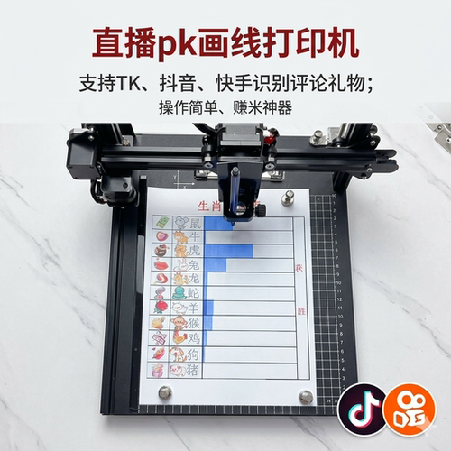 赚米TK抖音三轴画线机机器人定制