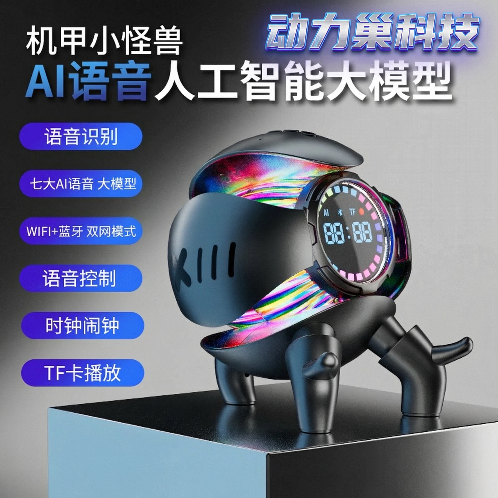 豆包小智ai语音对话盒子情感陪伴玩具益智智能早教DeepSeeK机器人