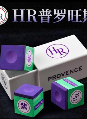 台球HR三代巧克粉紫色台球杆TP巧枪粉中式黑八职业斯诺克油性擦粉